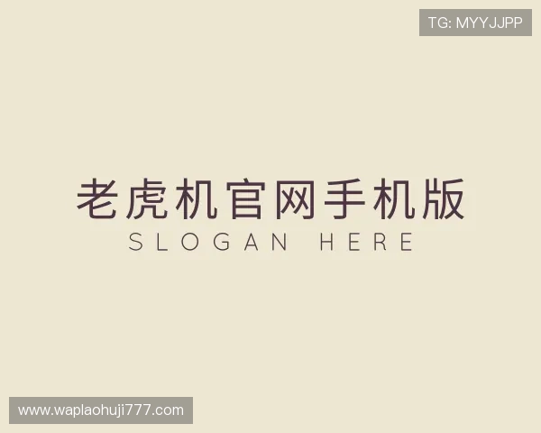 了解老虎机游戏